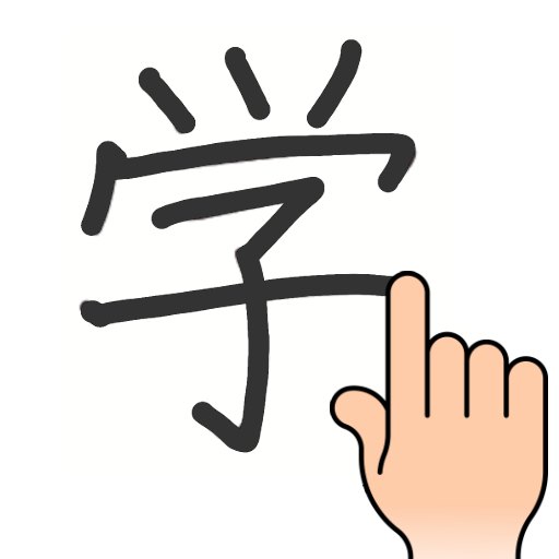 name.choe.hanjahandwritingrecog